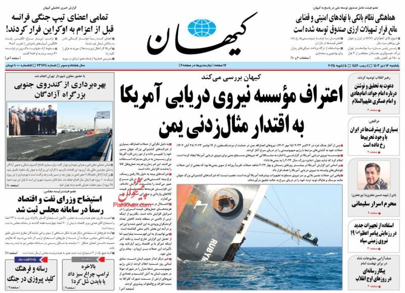 کیهان کیهان