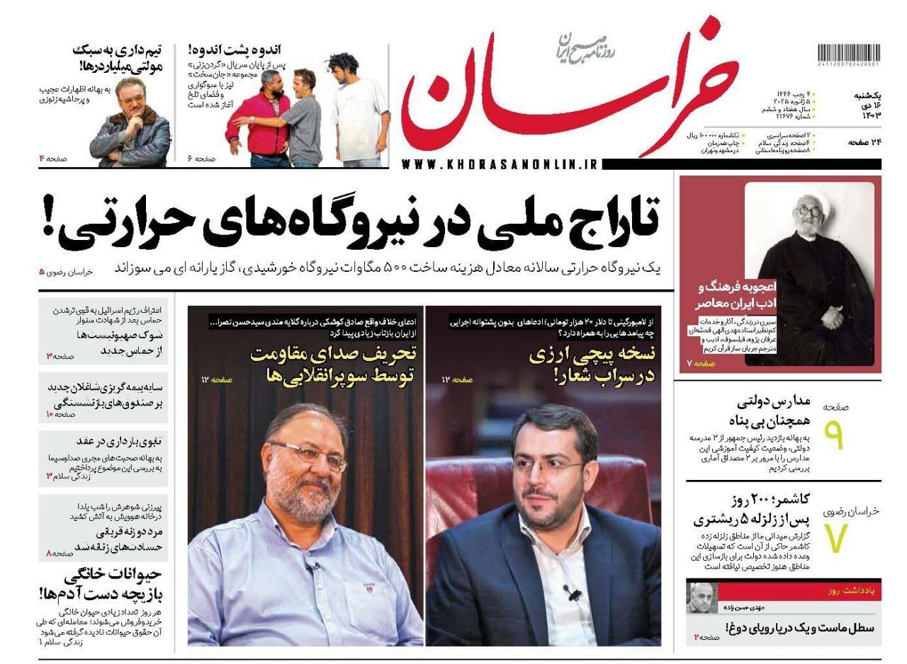 خراسان خراسان