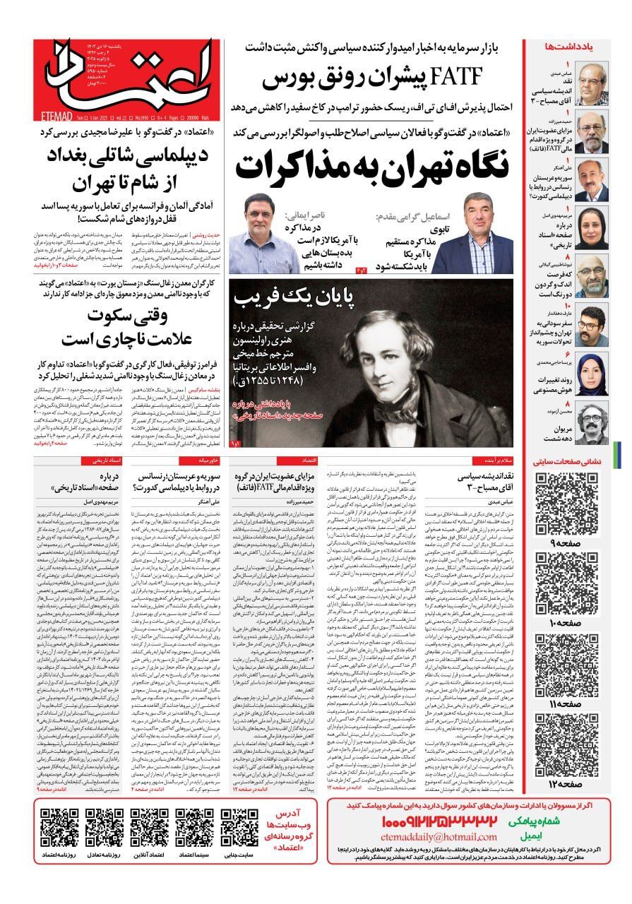 اعتماد اعتماد