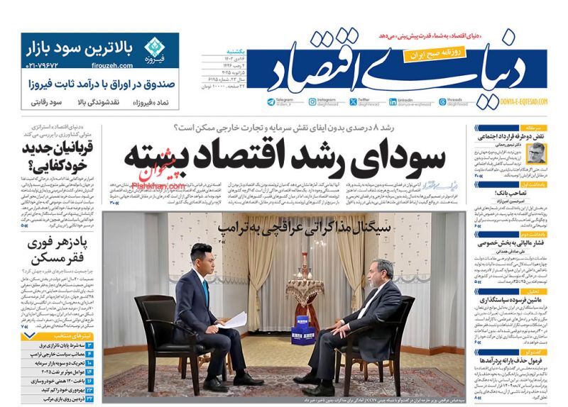 دنیای اقتصاد دنیای اقتصاد