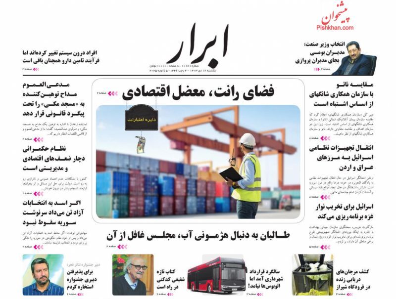 ابرار ابرار