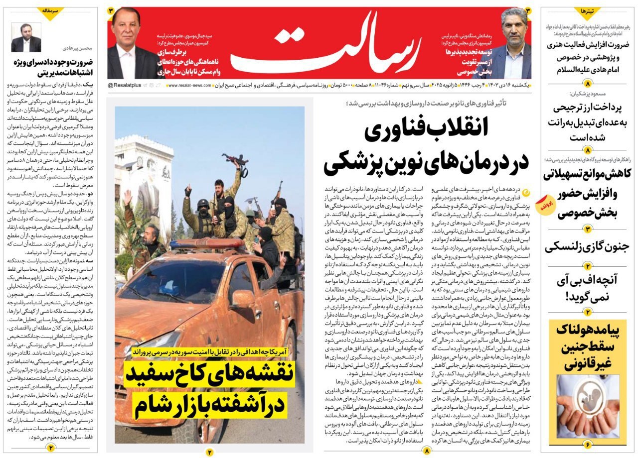 رسالت رسالت
