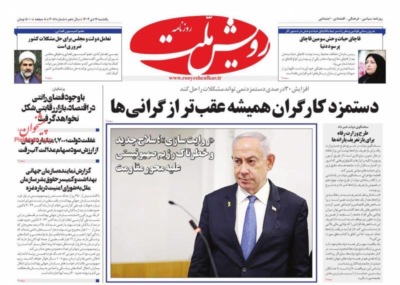 رویش ملت رویش ملت