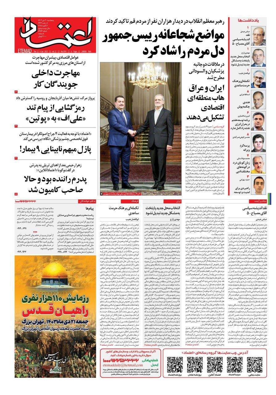 اعتماد اعتماد
