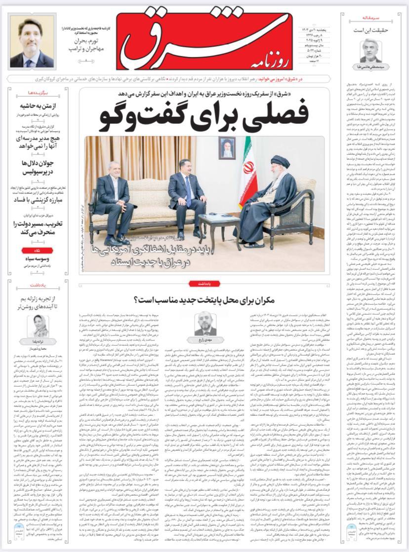 شرق شرق