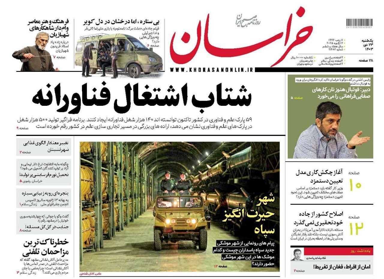 خراسان خراسان