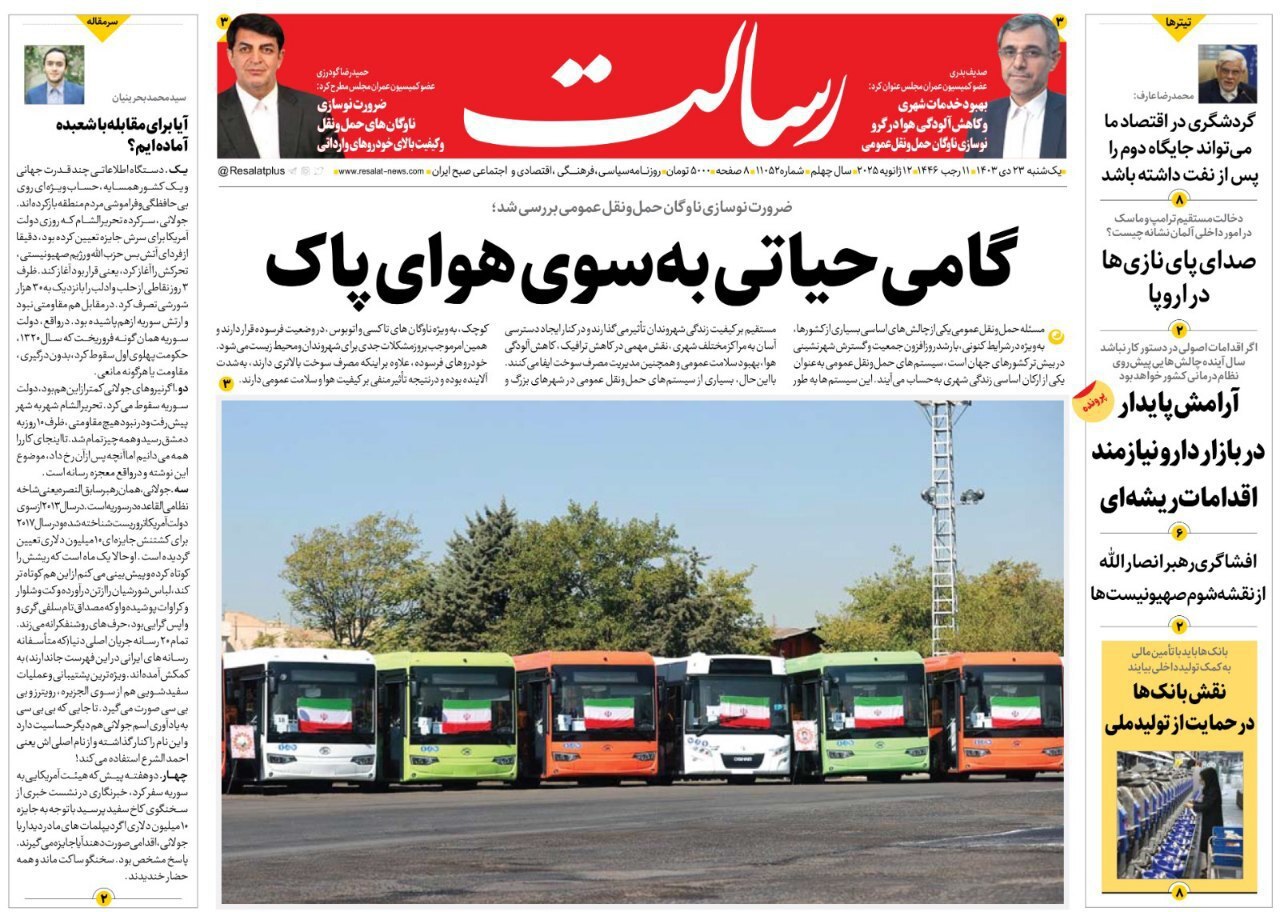 رسالت رسالت