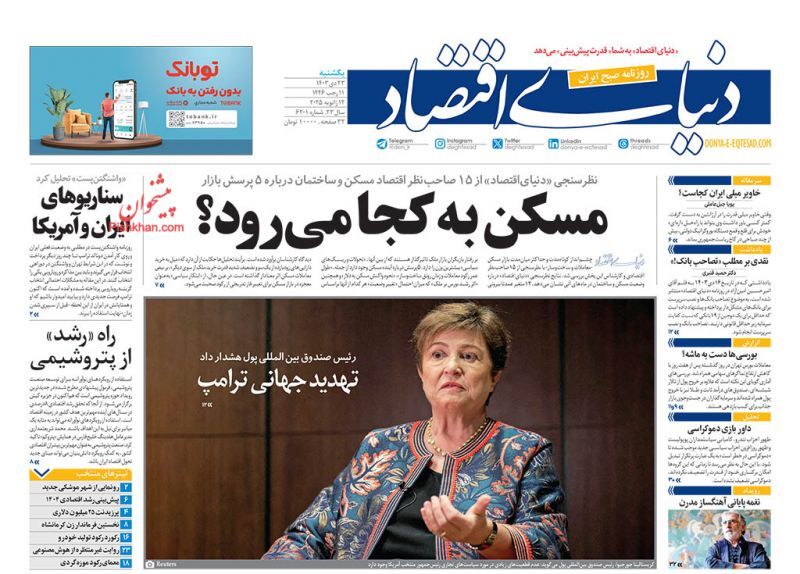 دنیای اقتصاد دنیای اقتصاد