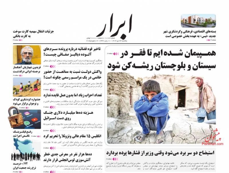 ابرار ابرار