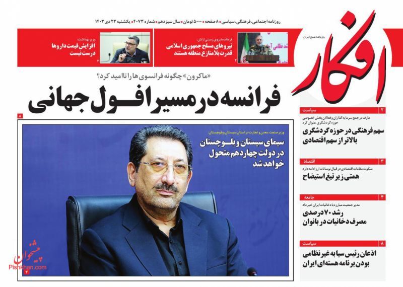 افکار افکار