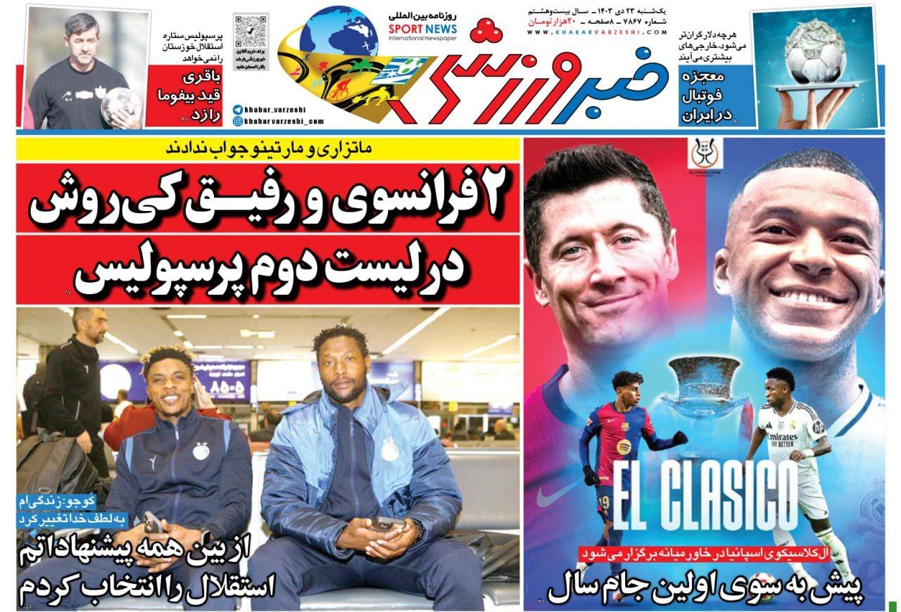 خبر ورزشی خبر ورزشی
