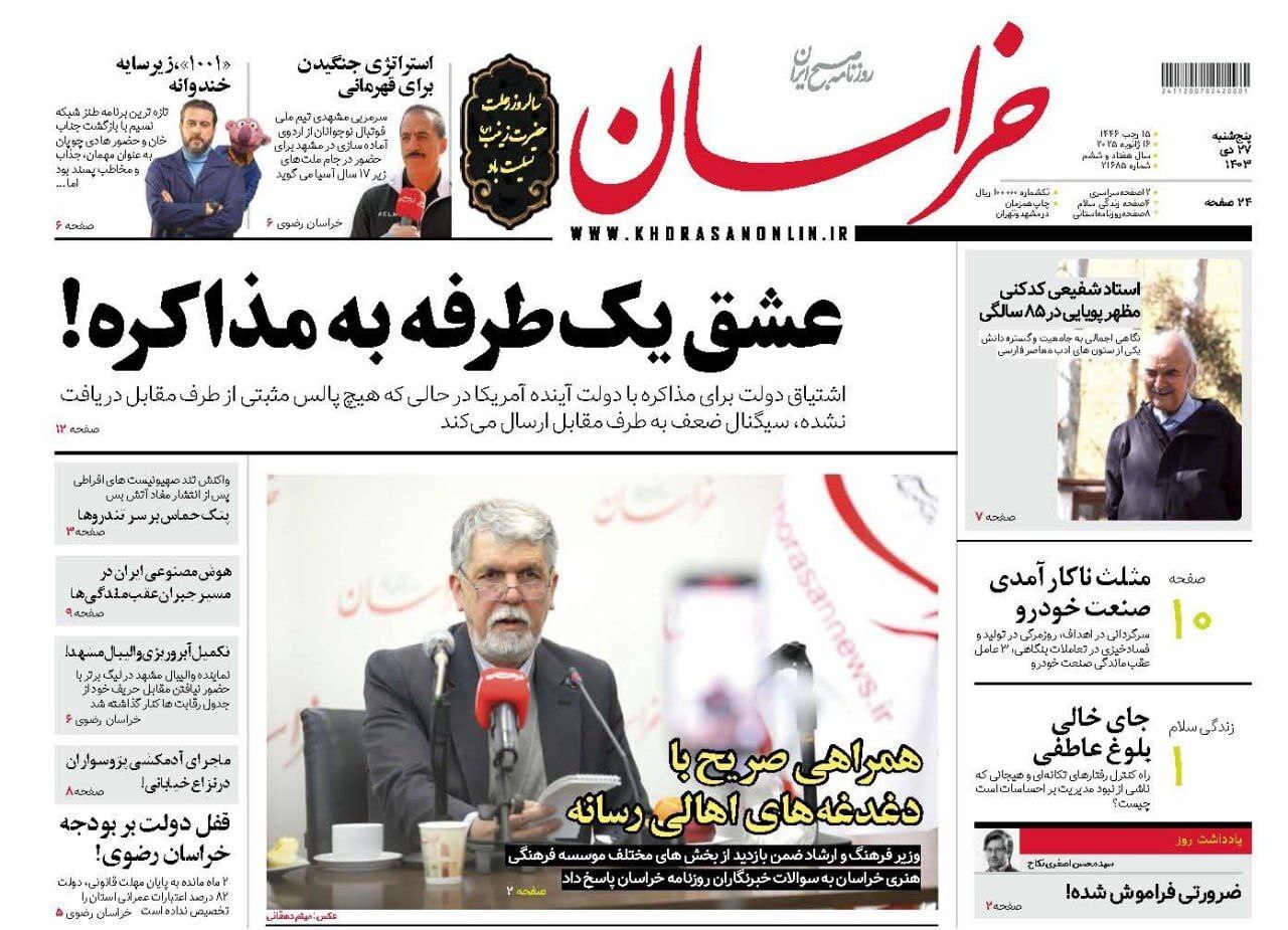 خراسان خراسان