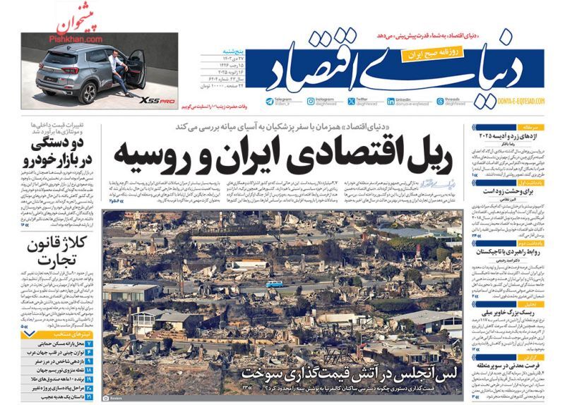 دنیای اقتصاد دنیای اقتصاد