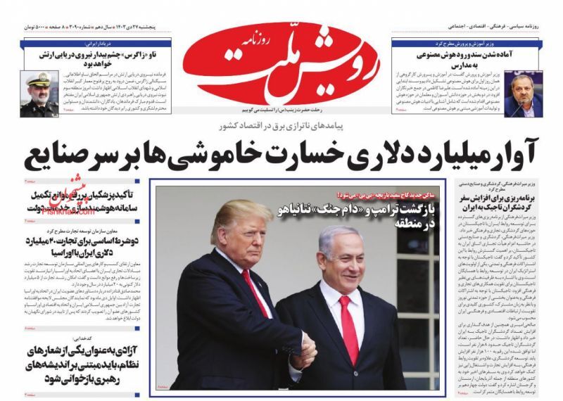 رویش ملت رویش ملت