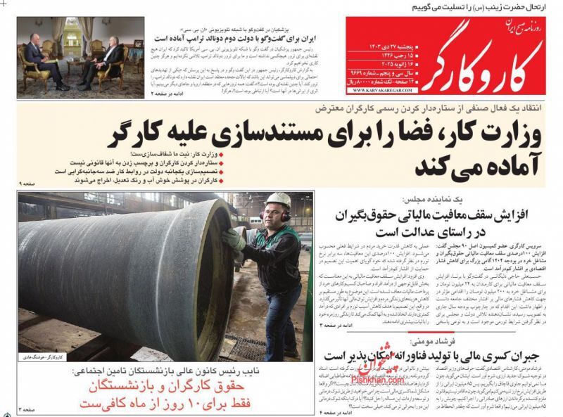 کاروکارگر کاروکارگر