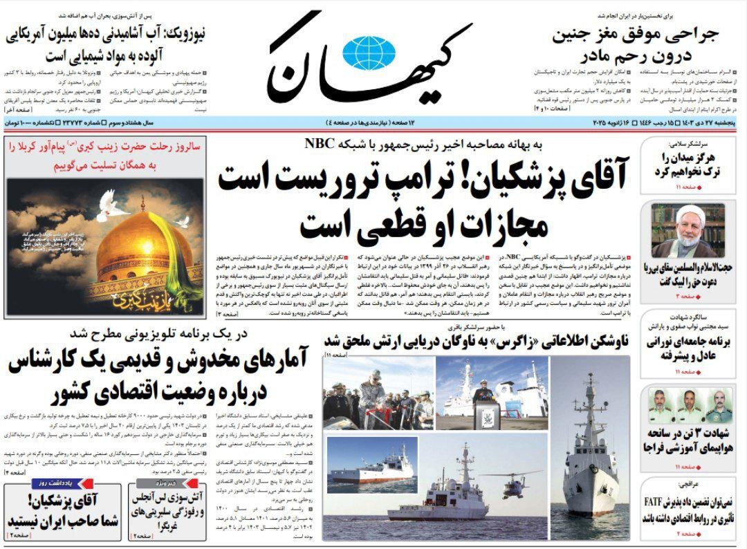 کیهان کیهان