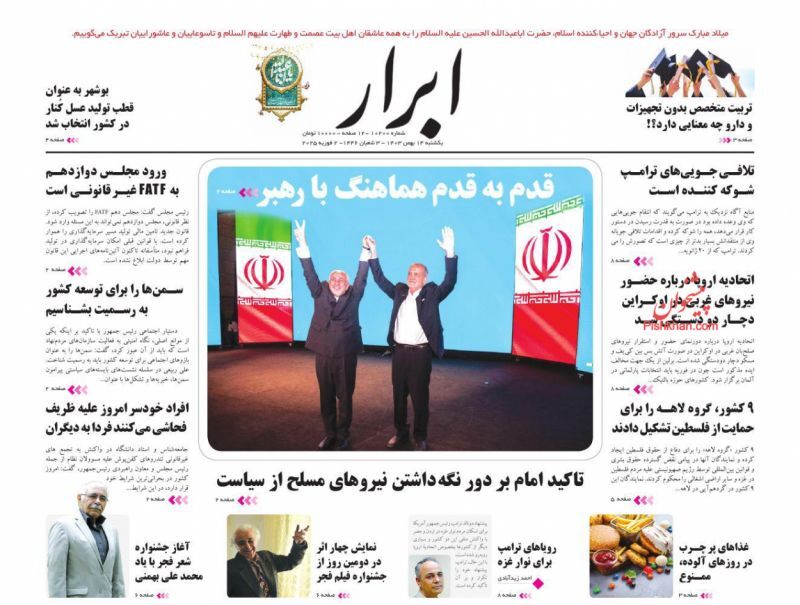 ابرار ابرار