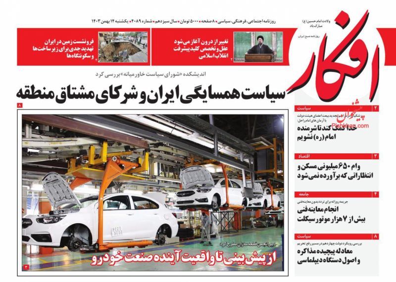افکار افکار