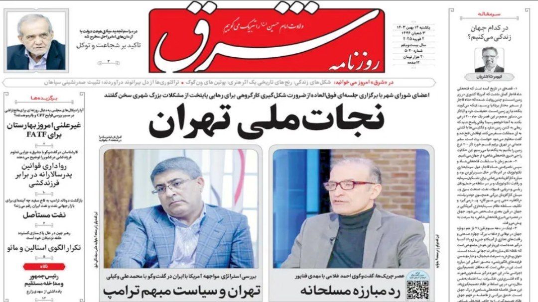 شرق شرق