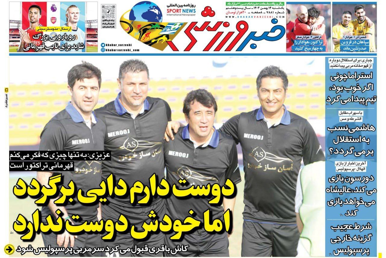 خبر ورزشی خبر ورزشی