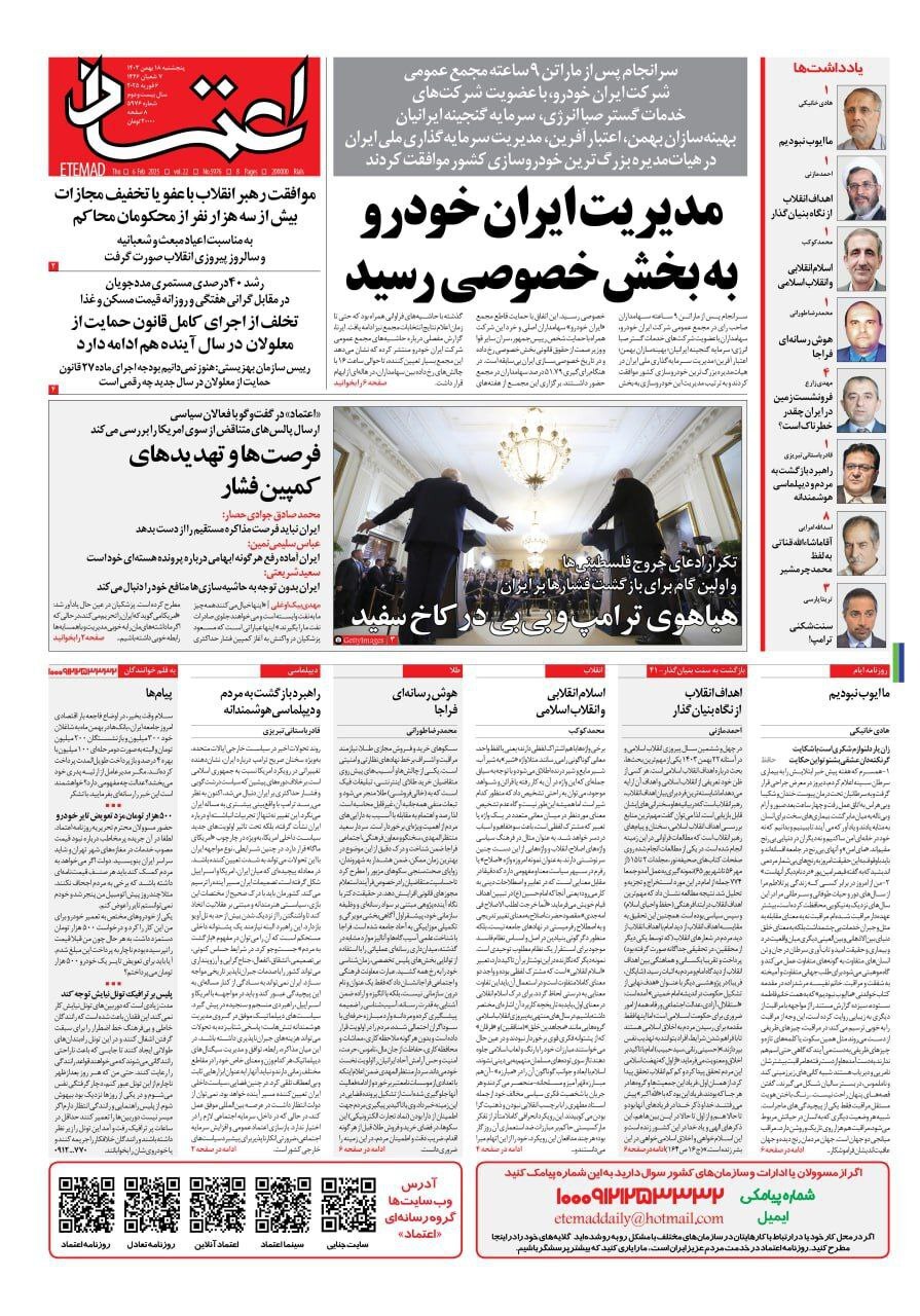 اعتماد اعتماد