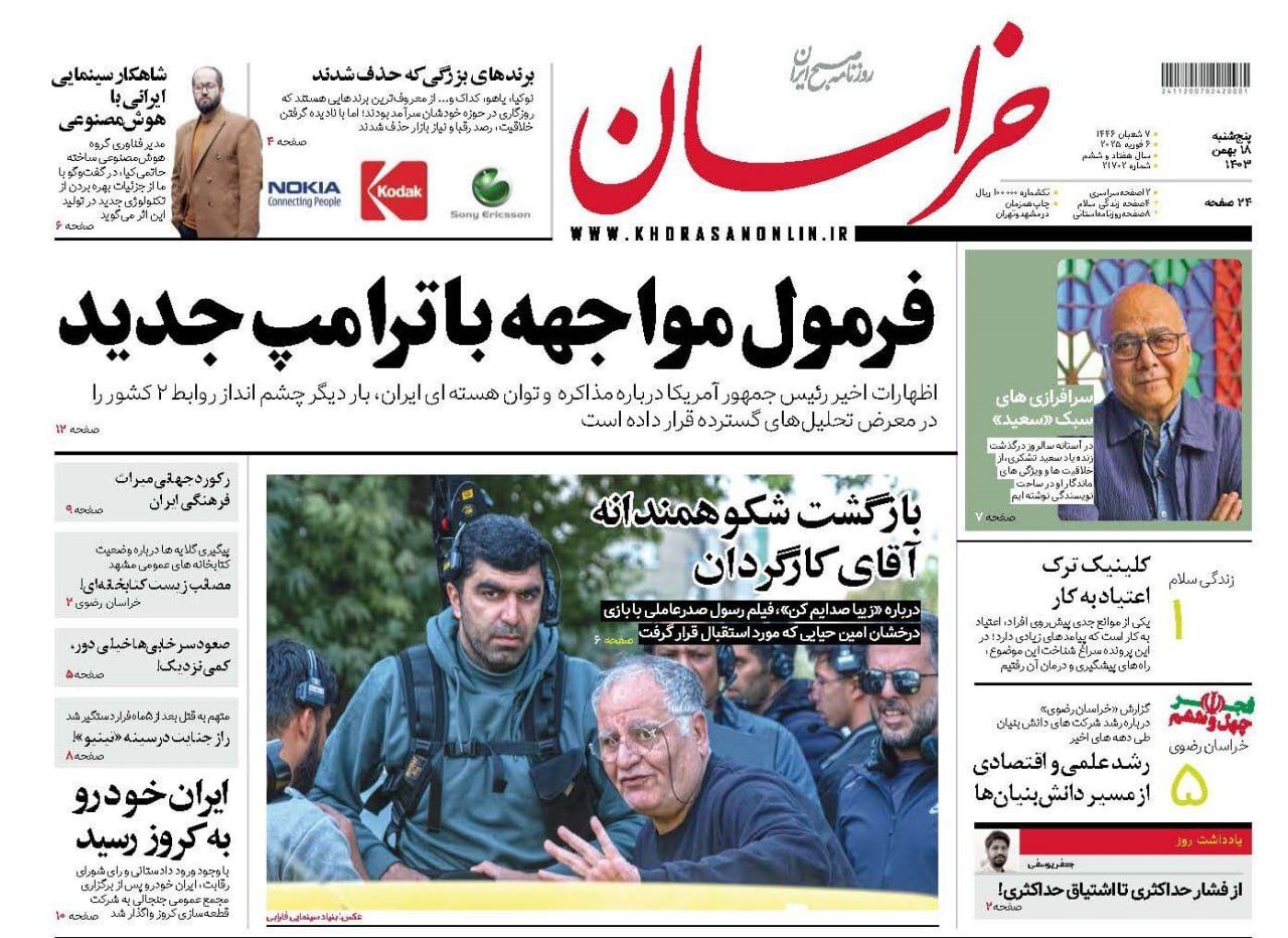 خراسان خراسان