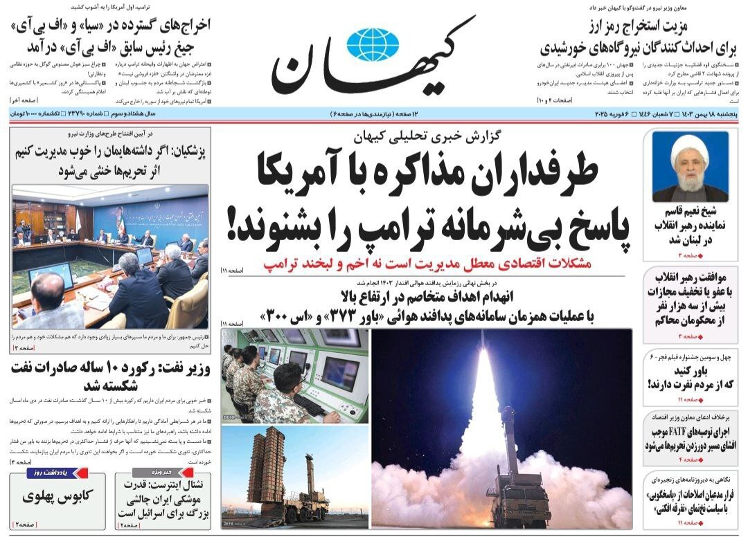 کیهان کیهان