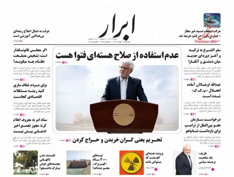 ابرار ابرار