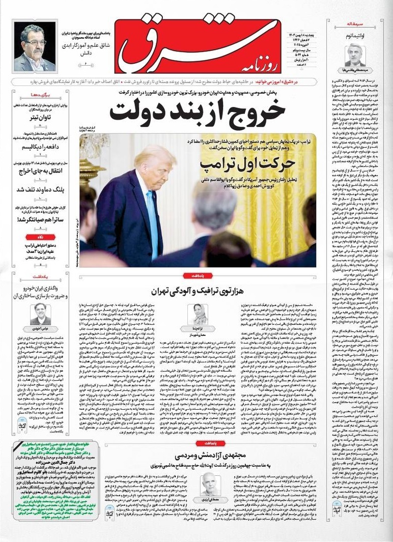 شرق شرق