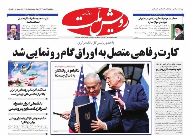 رویش ملت رویش ملت