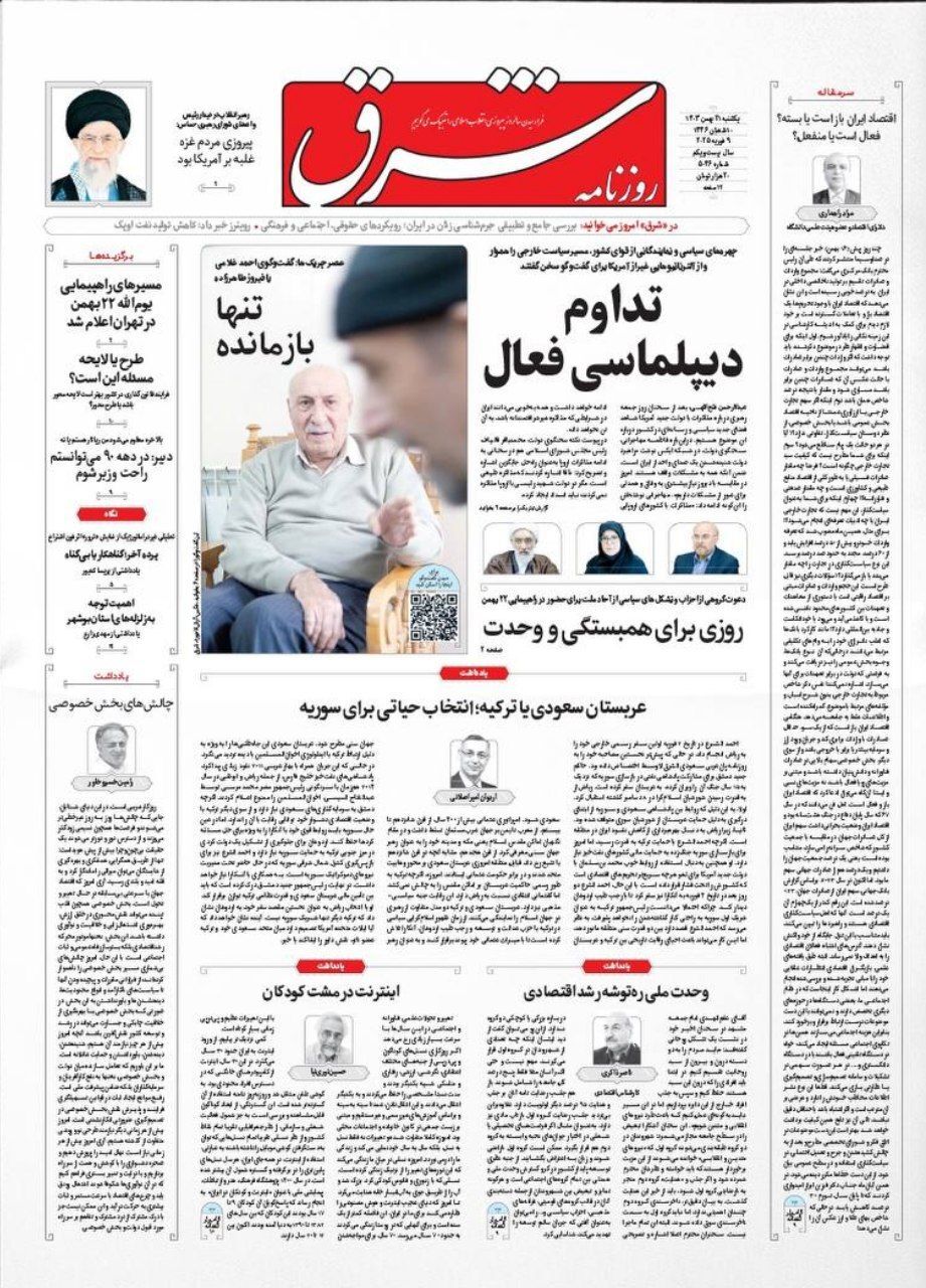 شرق شرق