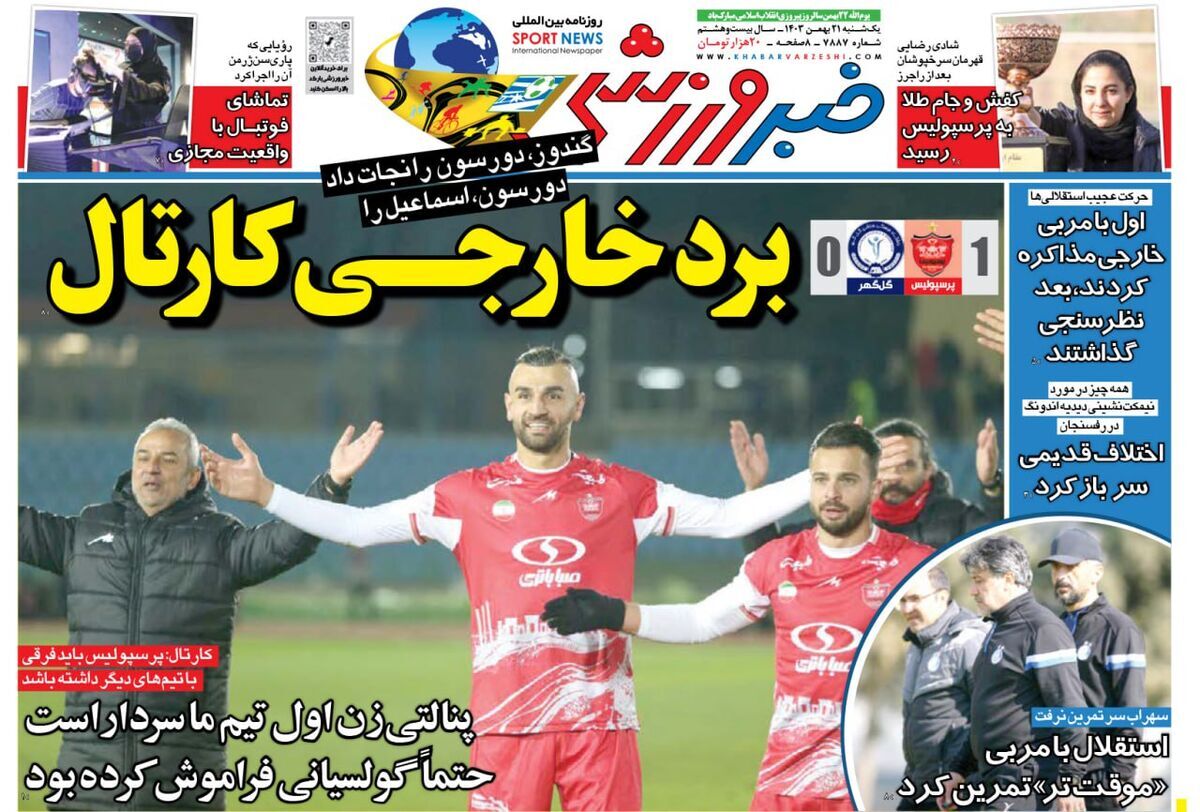 خبر ورزشی خبر ورزشی