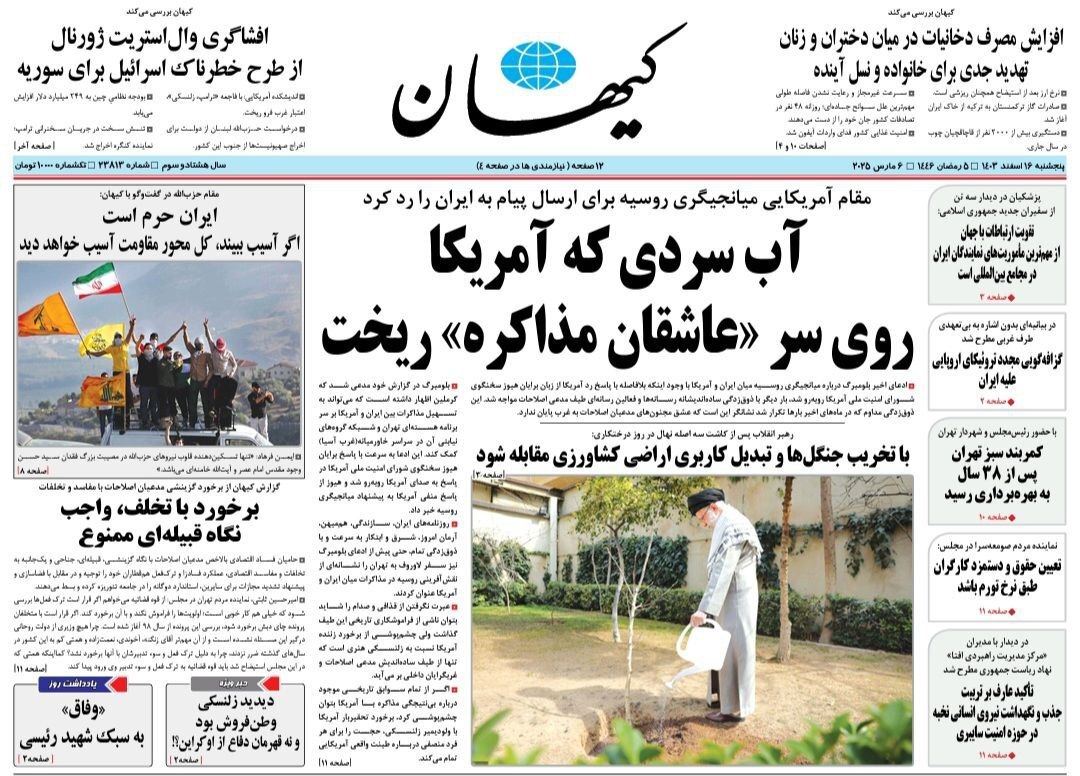 کیهان کیهان