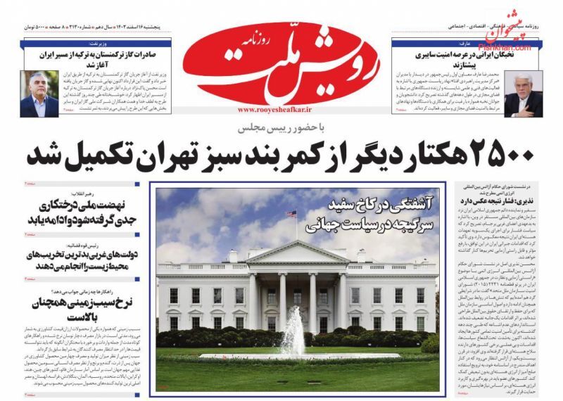 رویش ملت رویش ملت