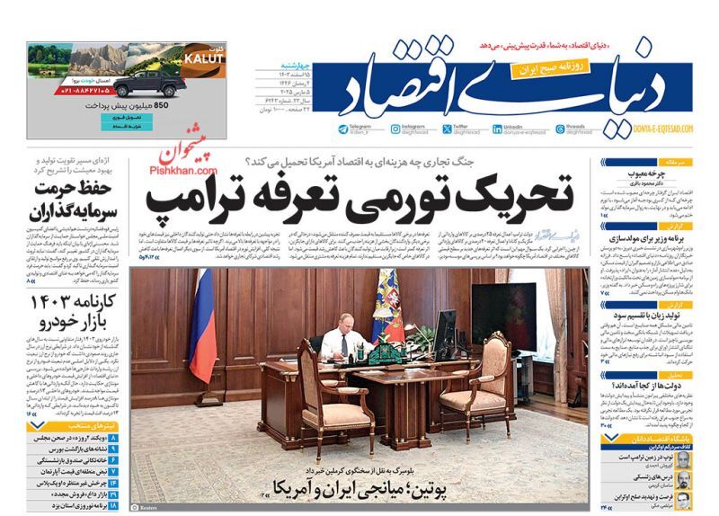 دنیای اقتصاد دنیای اقتصاد