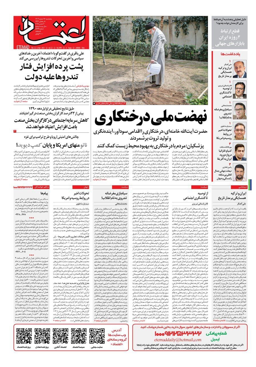 اعتماد اعتماد