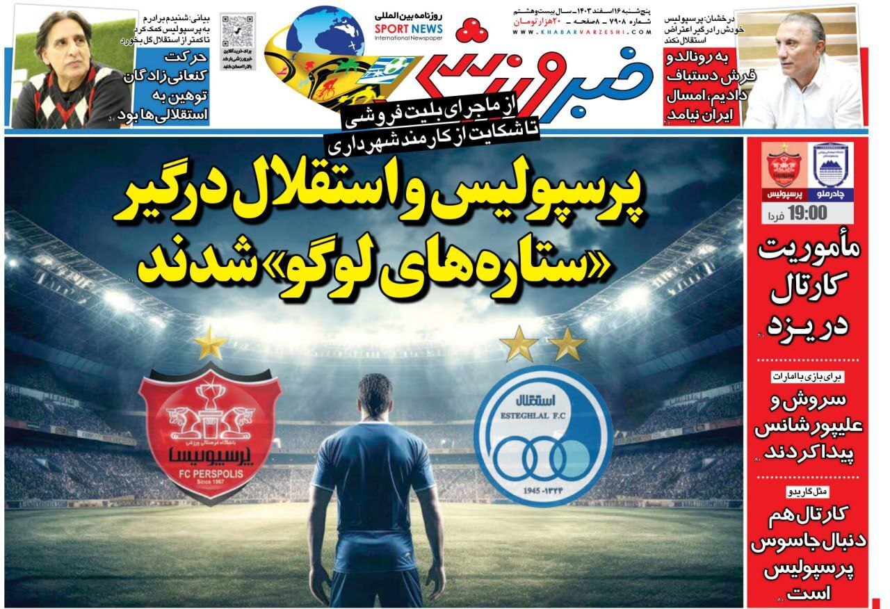 خبر ورزشی خبر ورزشی