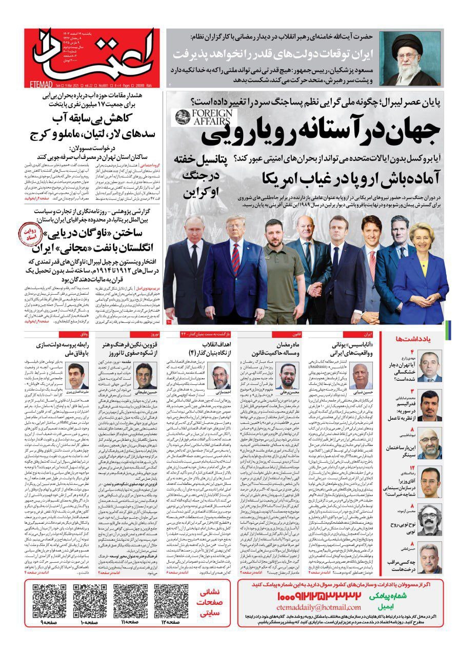 اعتماد اعتماد