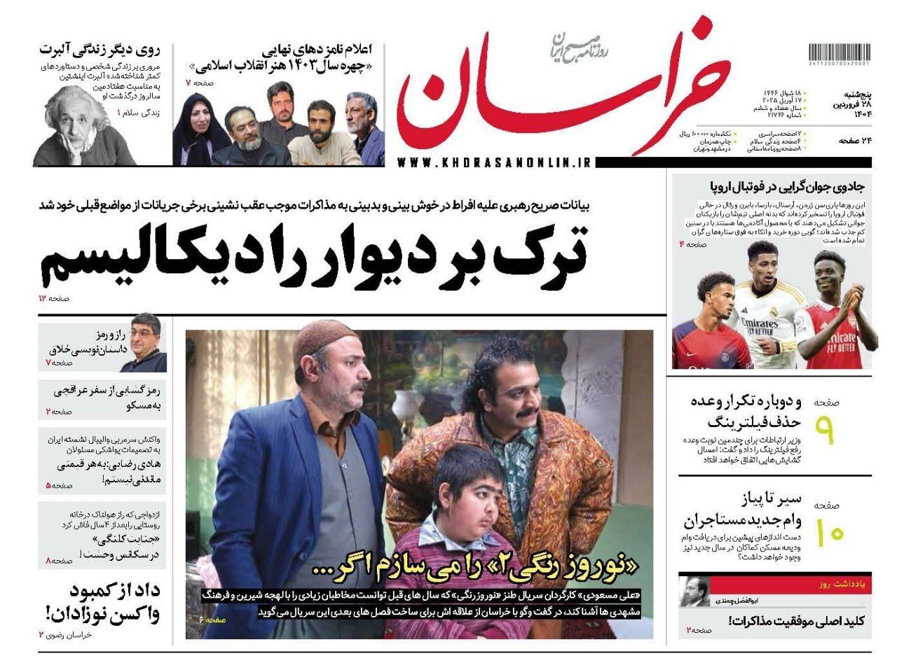 خراسان خراسان