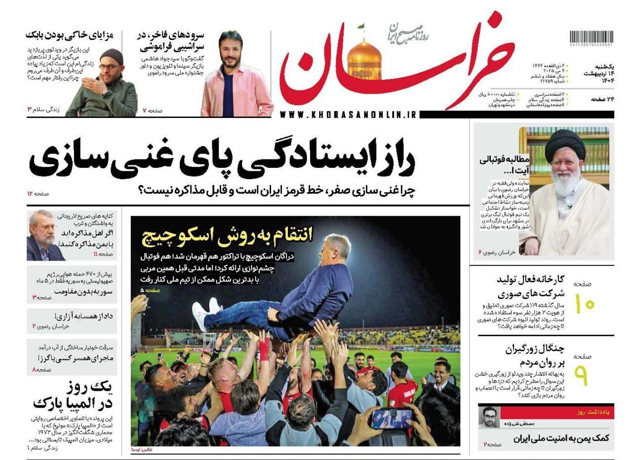 خراسان خراسان