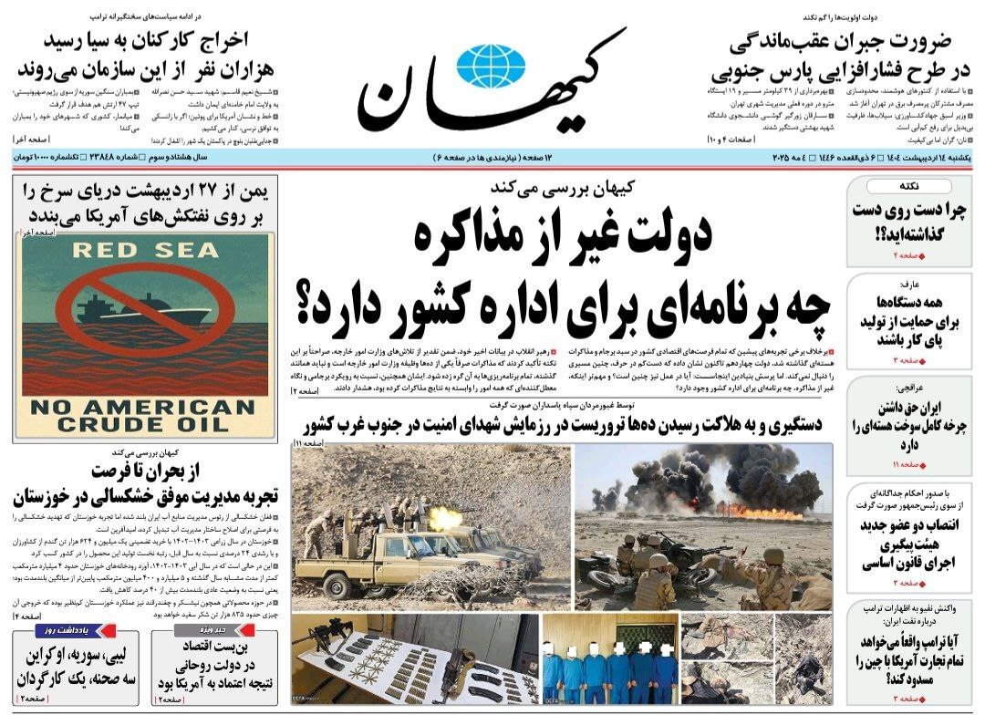 کیهان کیهان