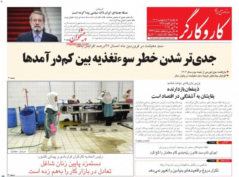 کار و کارگر کار و کارگر