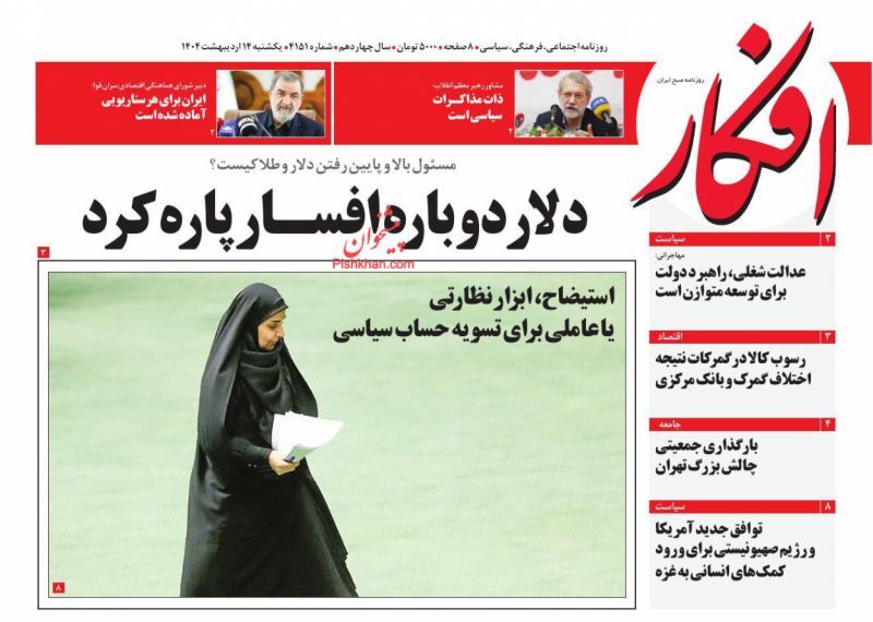 افکار افکار