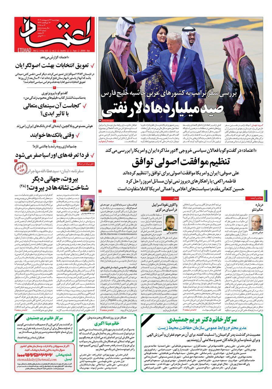 اعتماد اعتماد