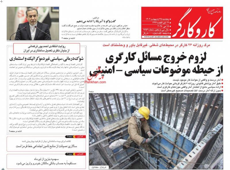 کاروکارگر