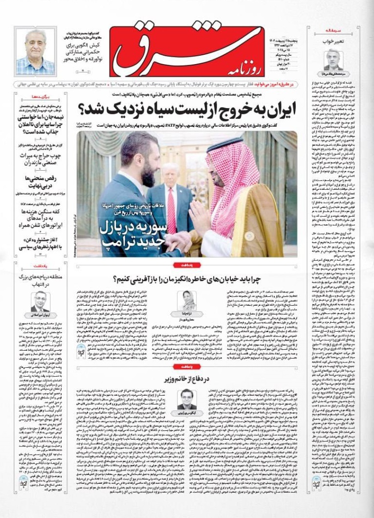 شرق