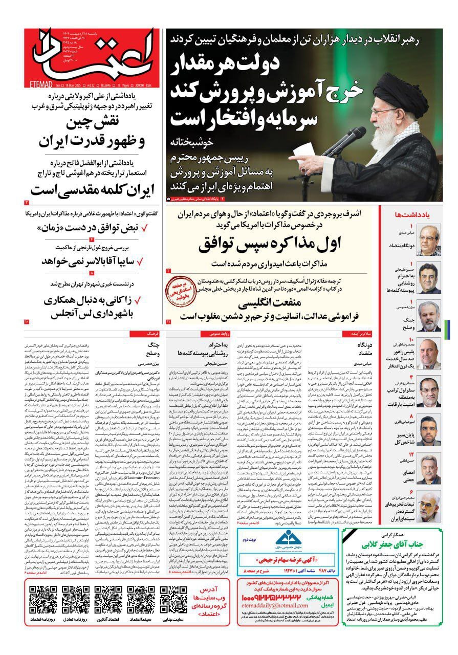 اعتماد اعتماد