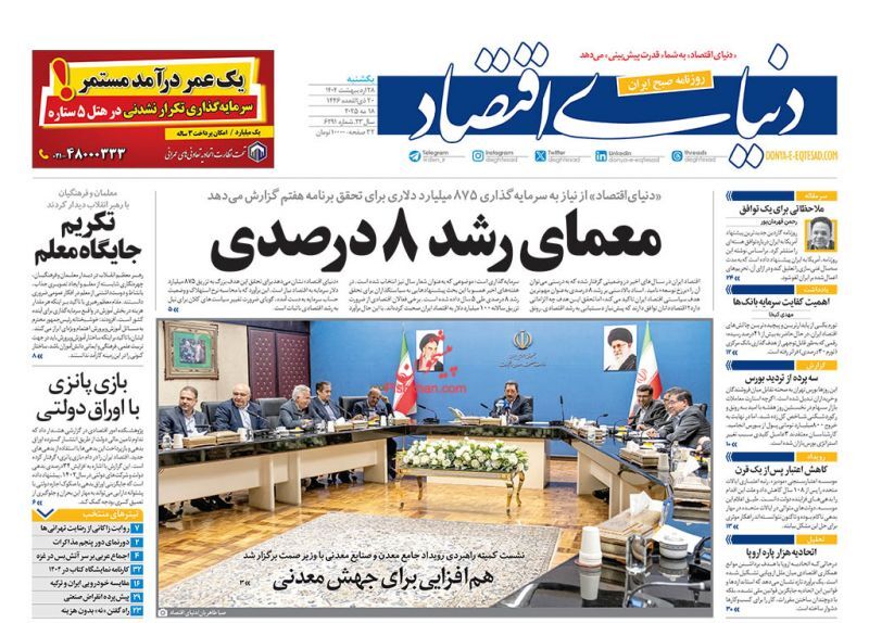 دنیای اقتصاد دنیای اقتصاد