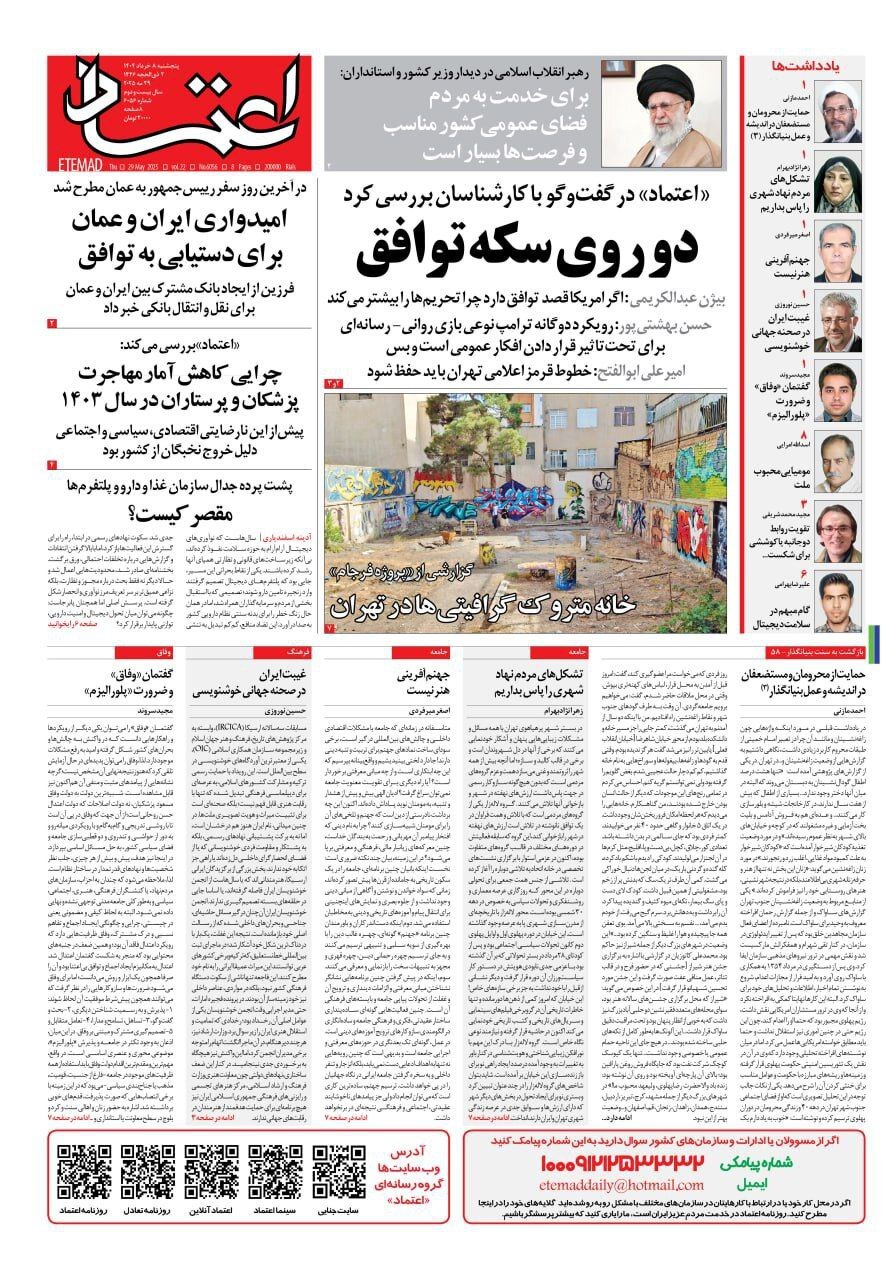 اعتماد اعتماد