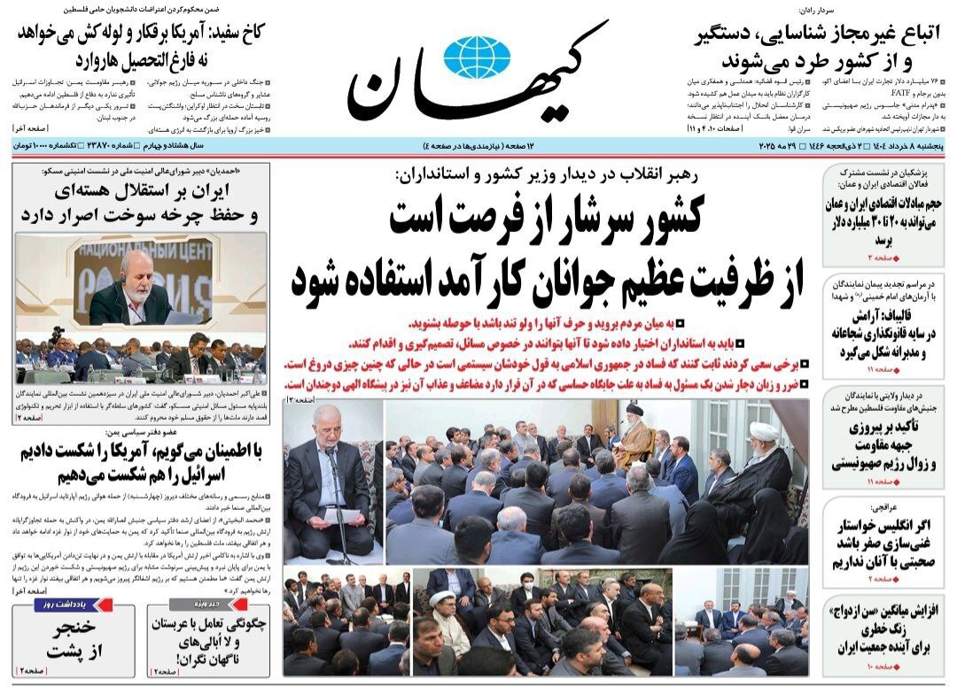 کیهان کیهان